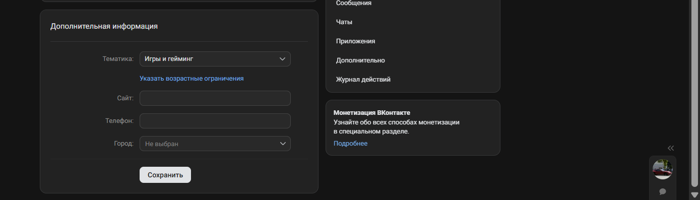 Контактная информация сообщества ВКонтакте