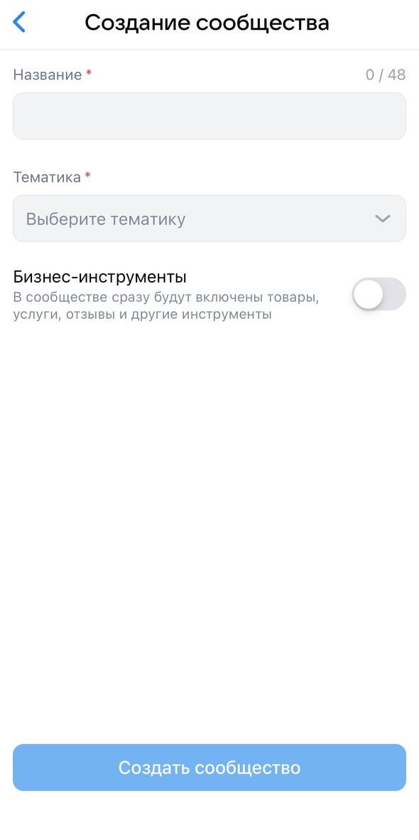 Настройка названия и тематики сообщества ВКонтакте