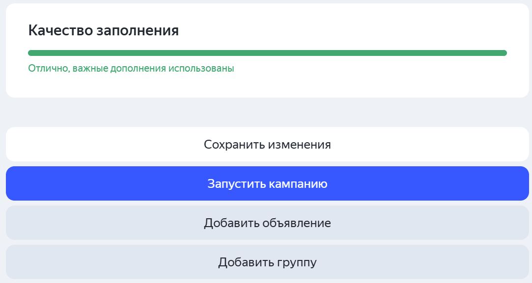 Запуск размещения в каналах в Максе