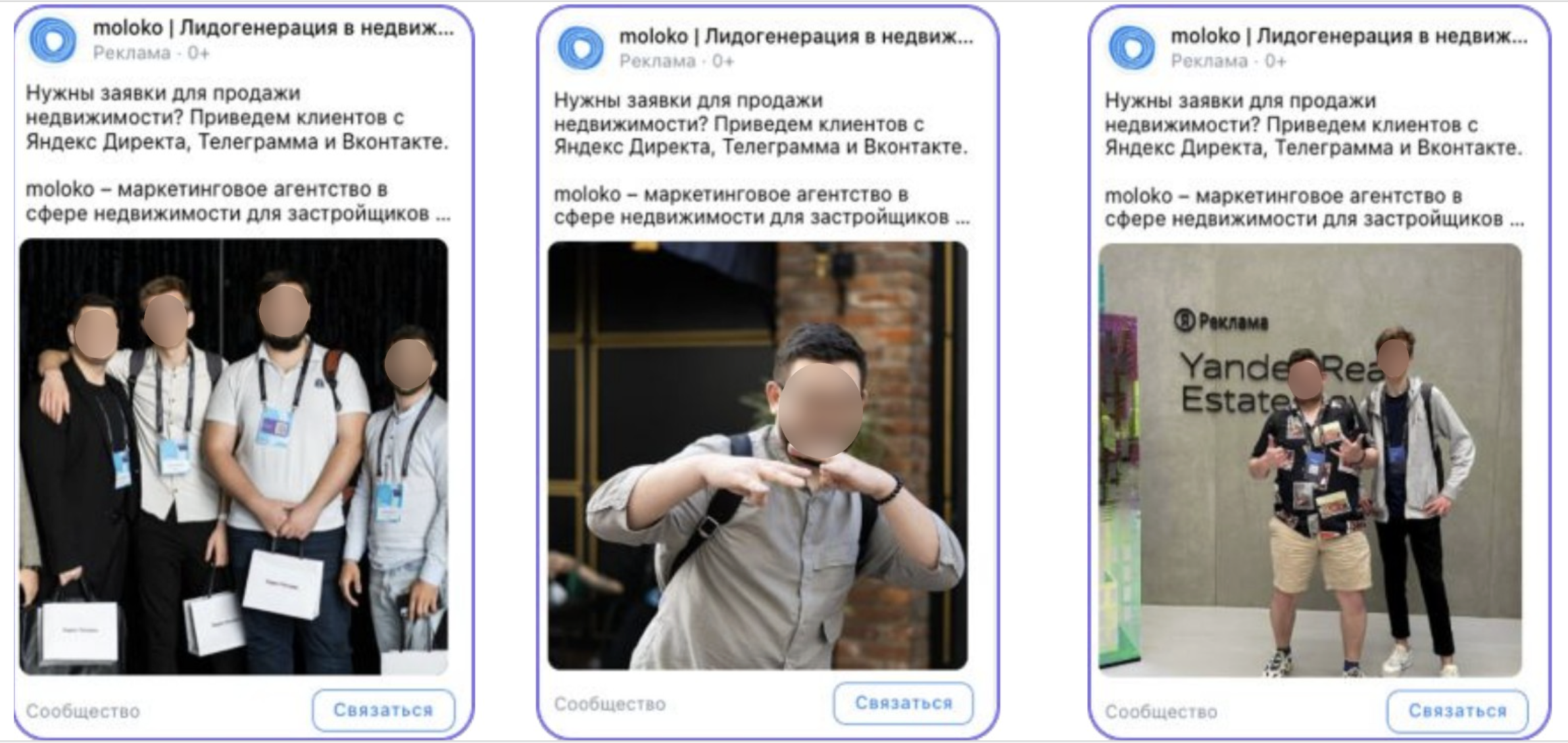 Примеры креативов из кейса