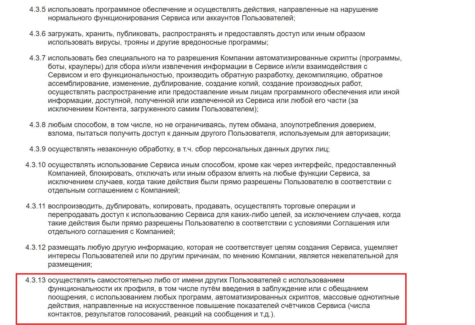 Накрутка подписчиков в Макс (Мах)