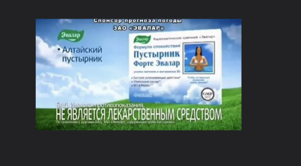 Пример рекламы БАДа с обязательным указанием, что продукт не является лекарством
