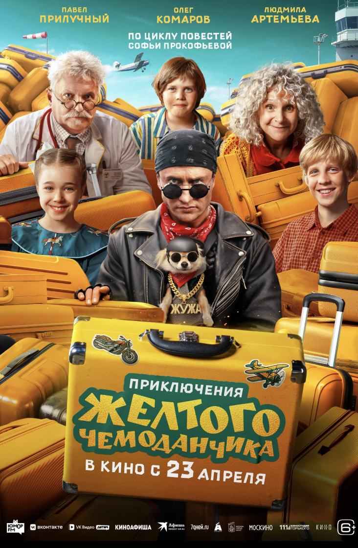 Пример возрастной маркировки 18 плюс на постере фильма