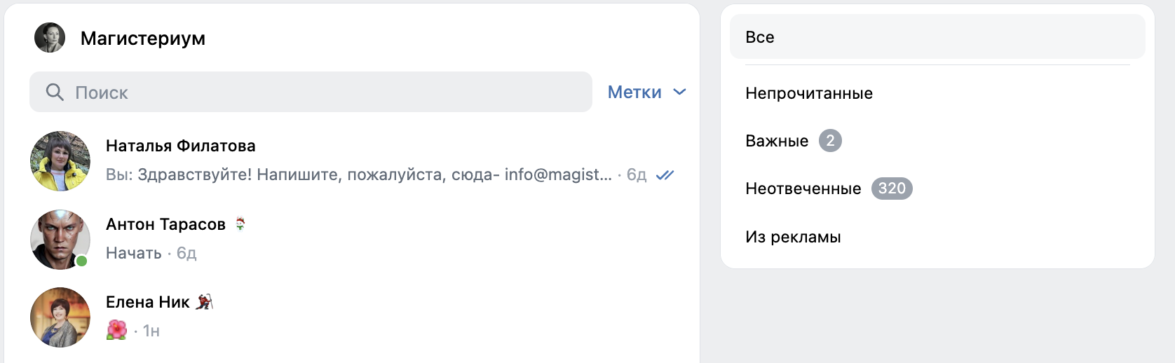 Теги и комментарии в сообщениях сообщества ВКонтакте