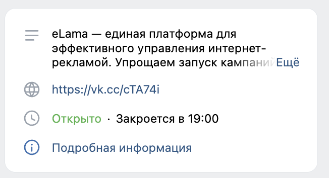 Адрес, режим работы и контакты в сообществе ВКонтакте