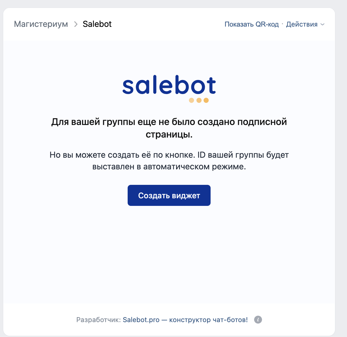 Сценарий чат-бота в сообществе ВКонтакте