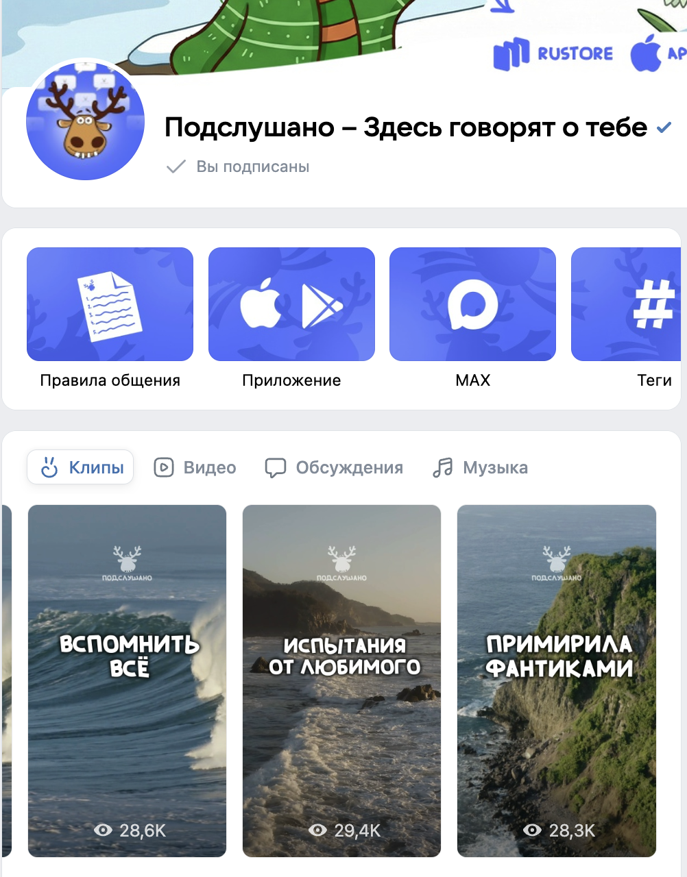 VK Клипы в паблике Тинькофф-журнала