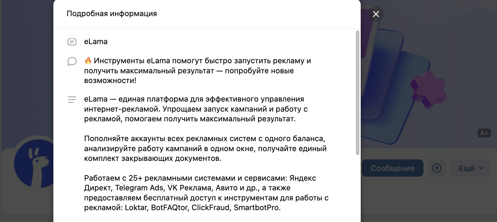 Описание сообщества во ВКонтакте
