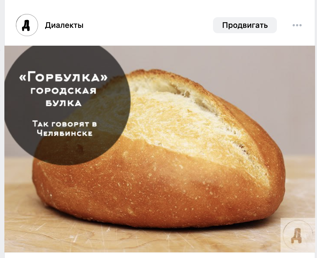 Кнопка продвижения записи во ВКонтакте