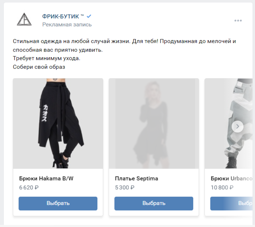 Пример карусели в VK Рекламе
