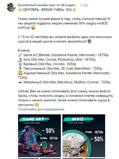 Рассылка сообщений подписчикам сообщества ВКонтакте