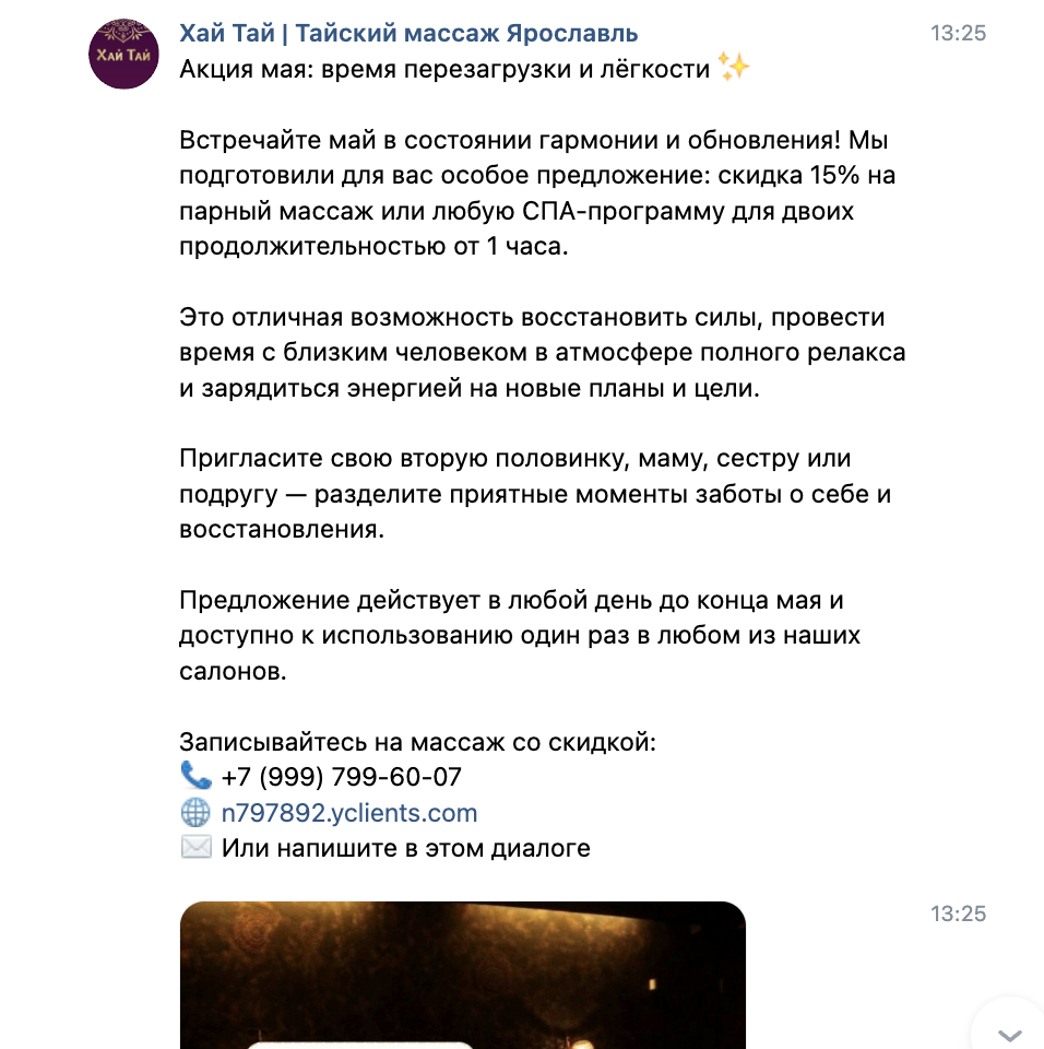 VK Канал внутри сообщества ВКонтакте