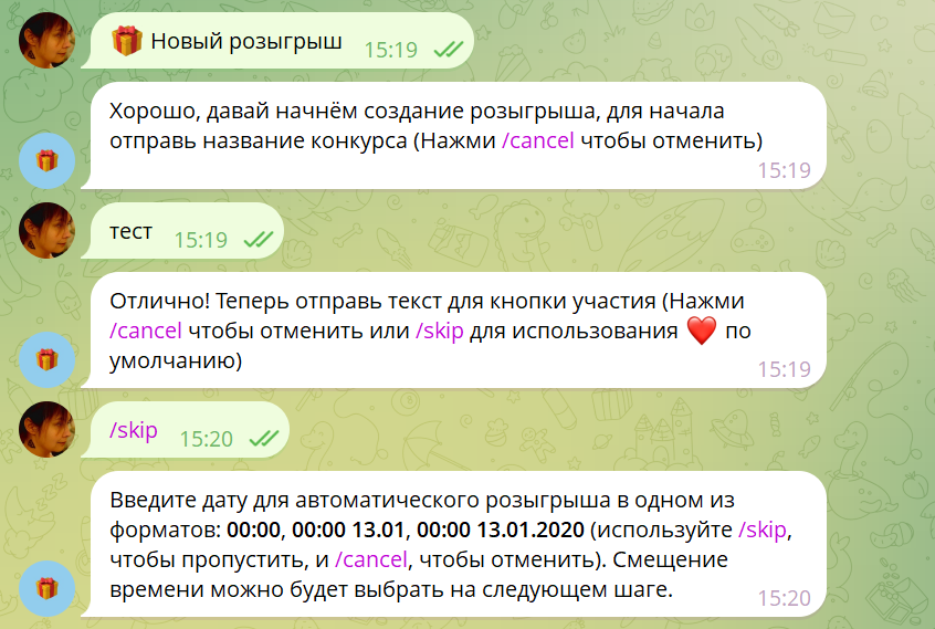 Скриншот бота y9prizebot для проведения розыгрышей в Telegram