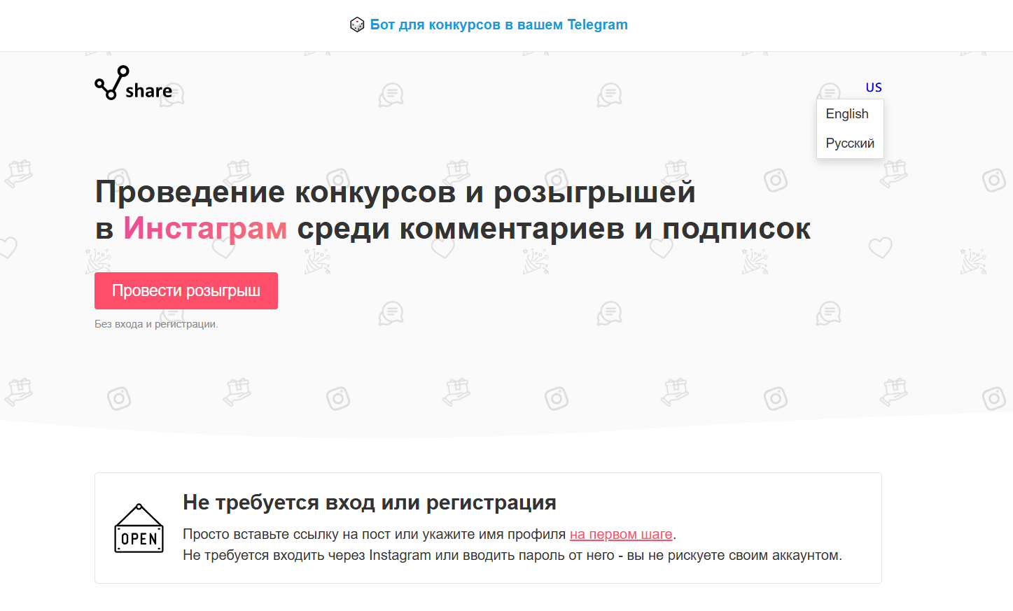 Скриншот сервиса VerifyShare для проверки подписки и выбора победителя