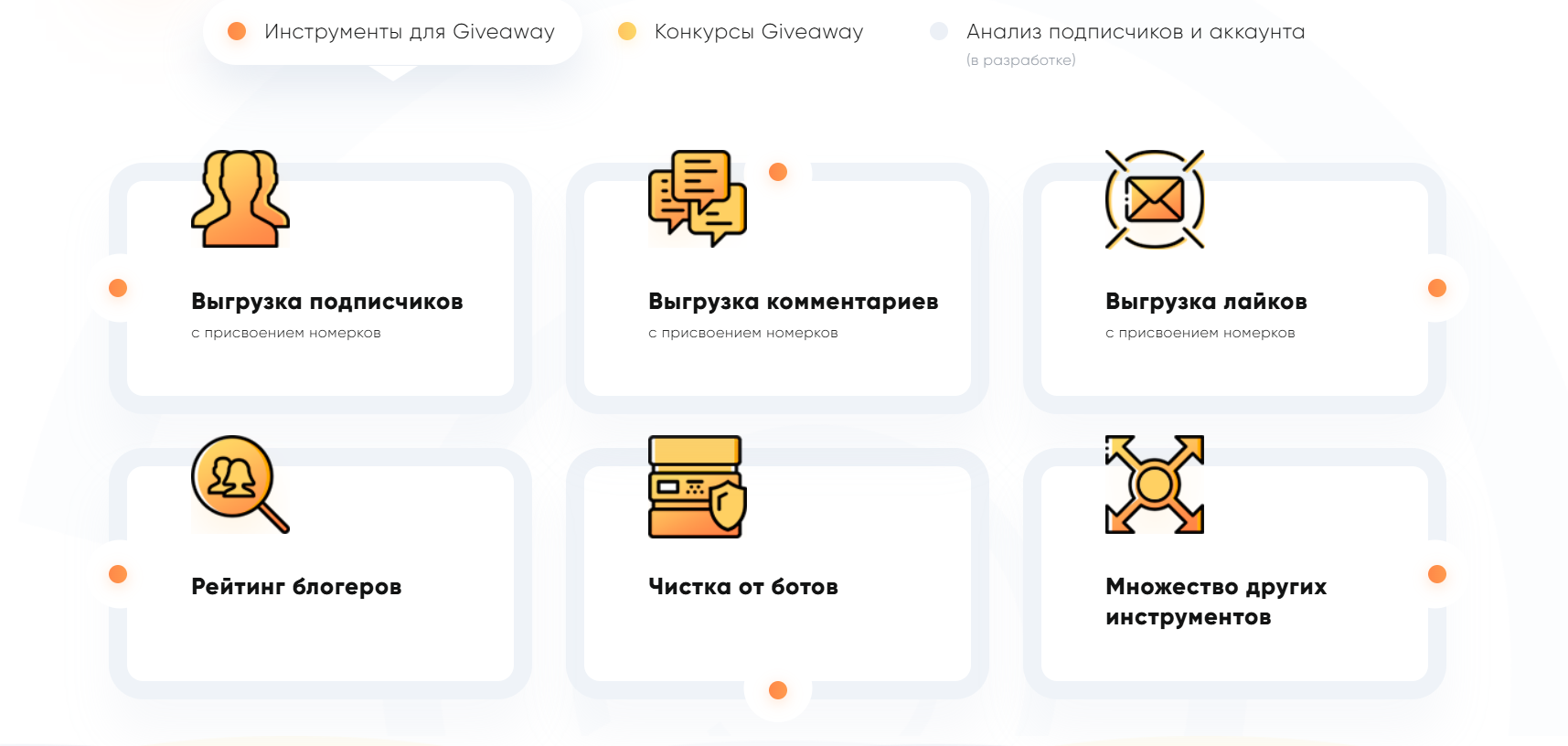 Скриншот сервиса InstaWays для проведения конкурсов в Instagram