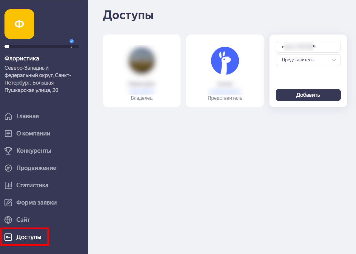 Настройка рекламы Telegram‑канала в Яндекс Бизнес — отрасли и регион