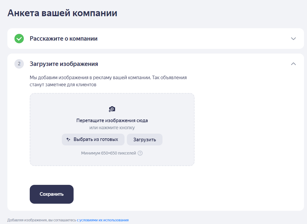 Добавление рекламных изображений для продвижения Telegram‑канала