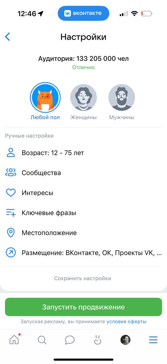 Экран настройки пола, возраста и охвата аудитории в VK Рекламе