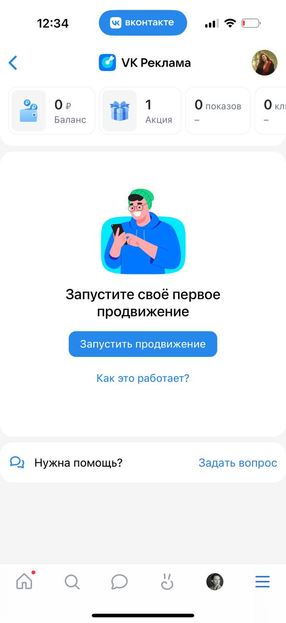 Главный экран мобильного рекламного кабинета ВКонтакте с балансом и статистикой