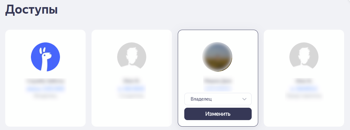 Изменение владельца в Яндекс Бизнесе - шаг 2