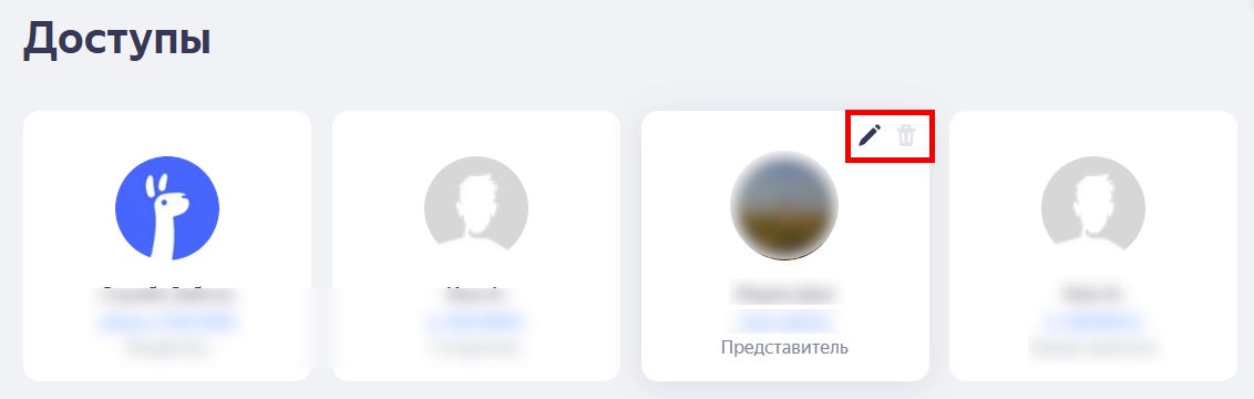 Изменение владельца организации в Яндекс Бизнесе