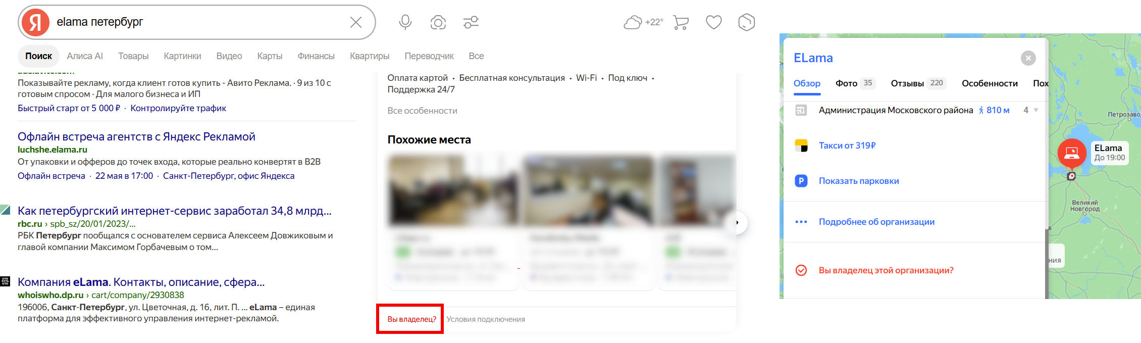 Ссылка на заявление прав на организацию