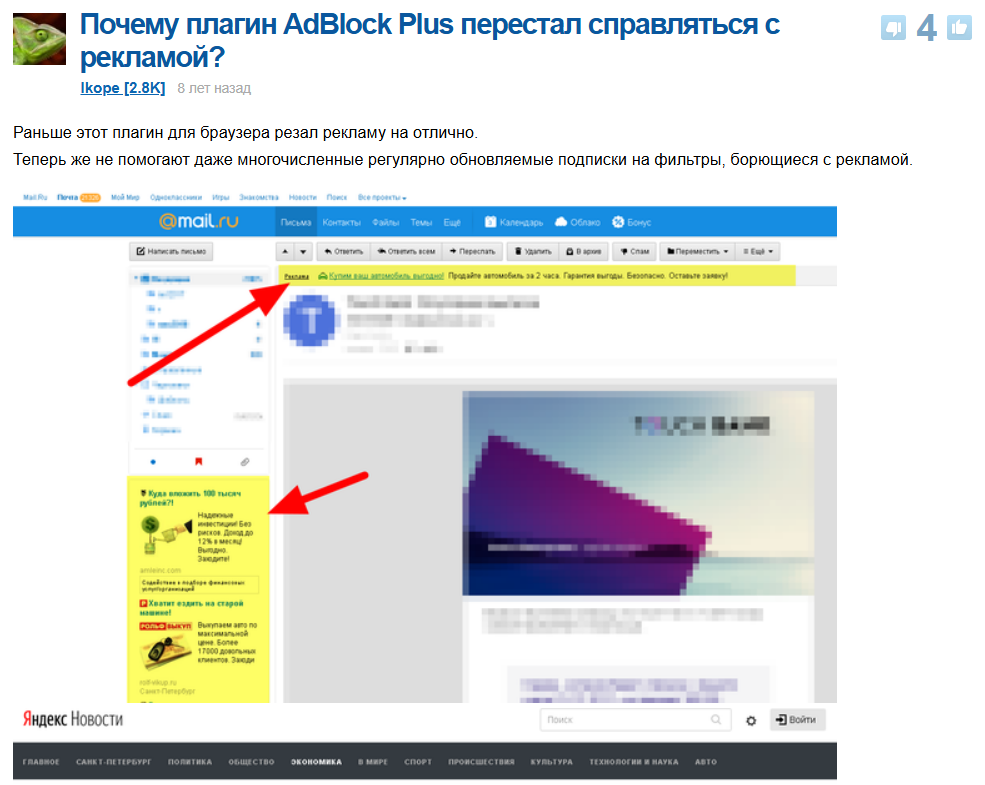 Настройки приемлемой рекламы в расширении Adblock Plus