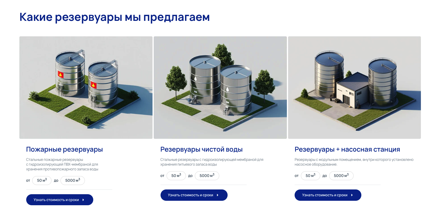 Новые фрагменты посадочной страницы: примеры работ и короткие описания