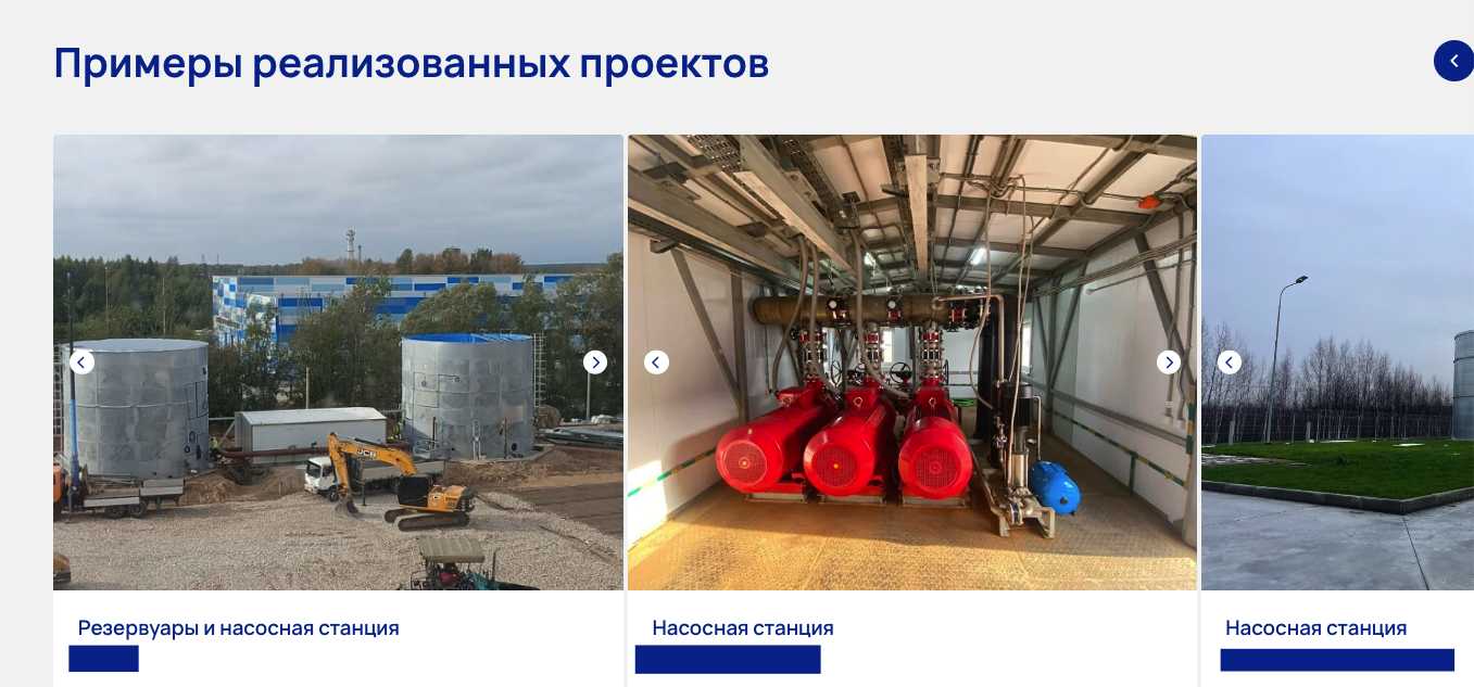 Примеры реализованных проектов на сайте