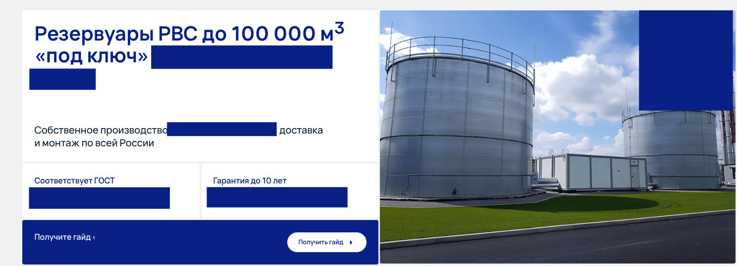 Стартовый экран на новой посадочной странице
