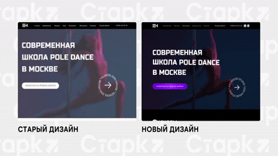Новый дизайн сайта