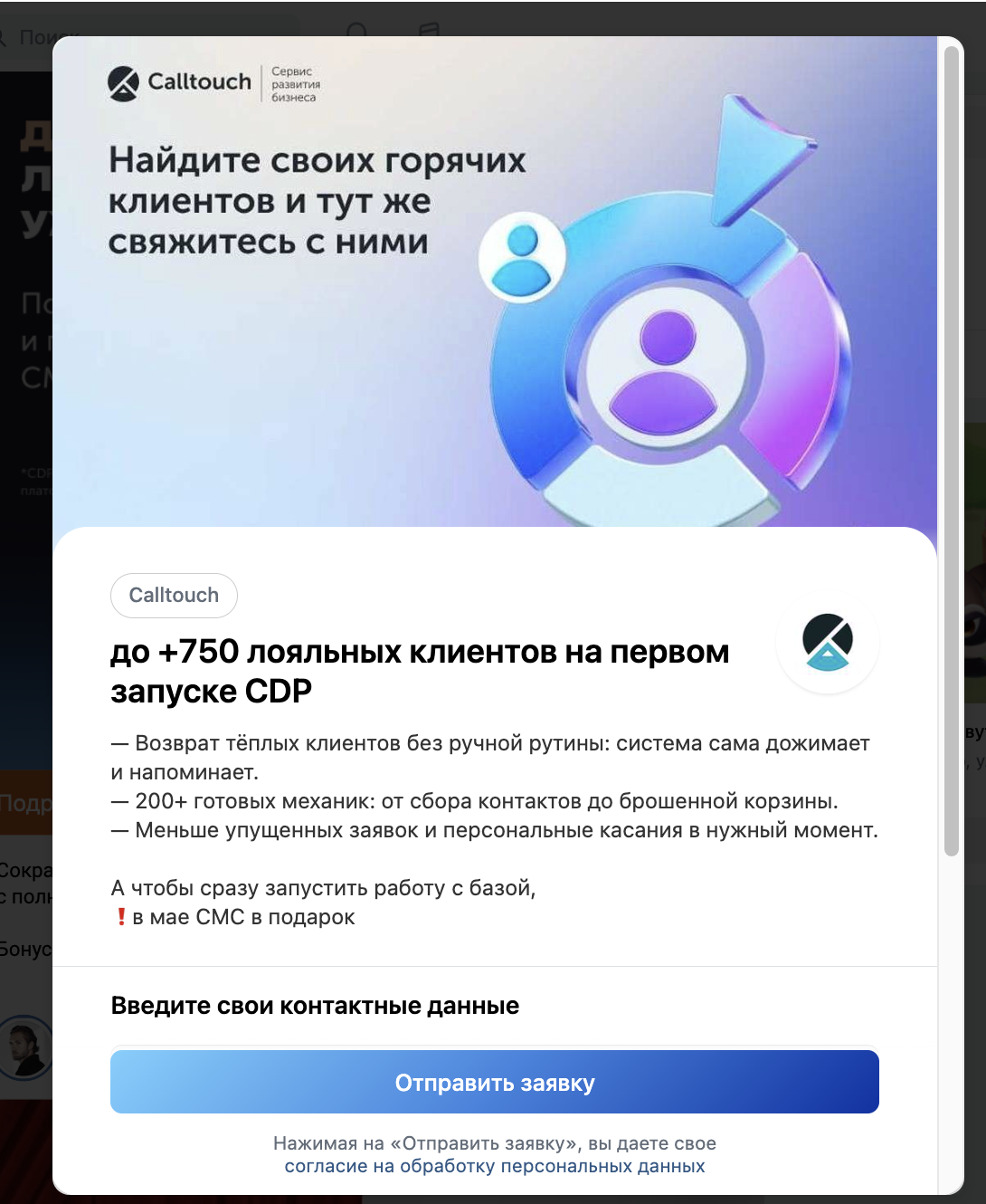 Пример объявления с оффером для получения заявок в VK Рекламе