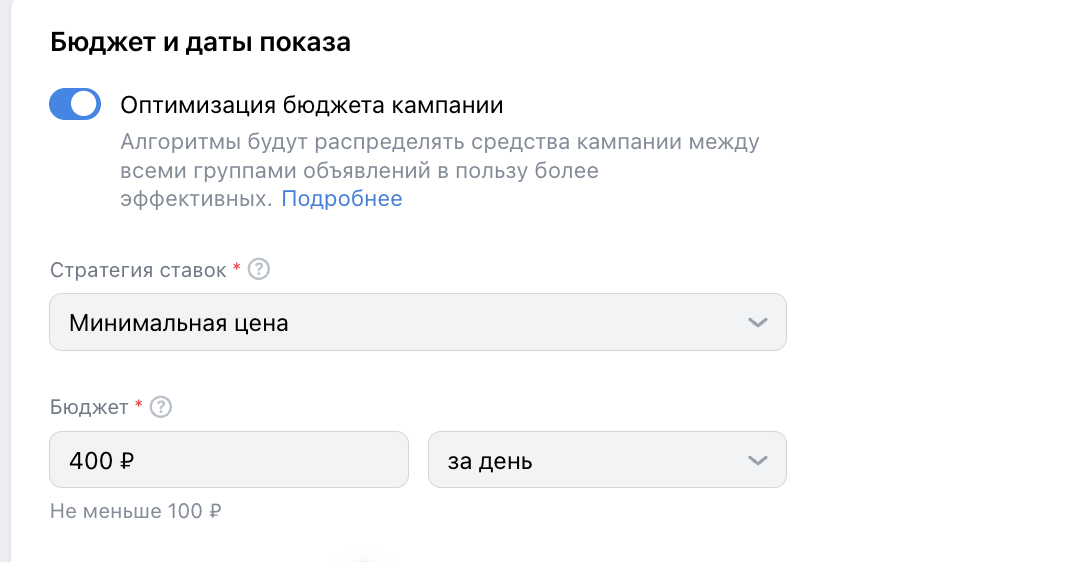 Автоматическое управление ставками в VK Рекламе