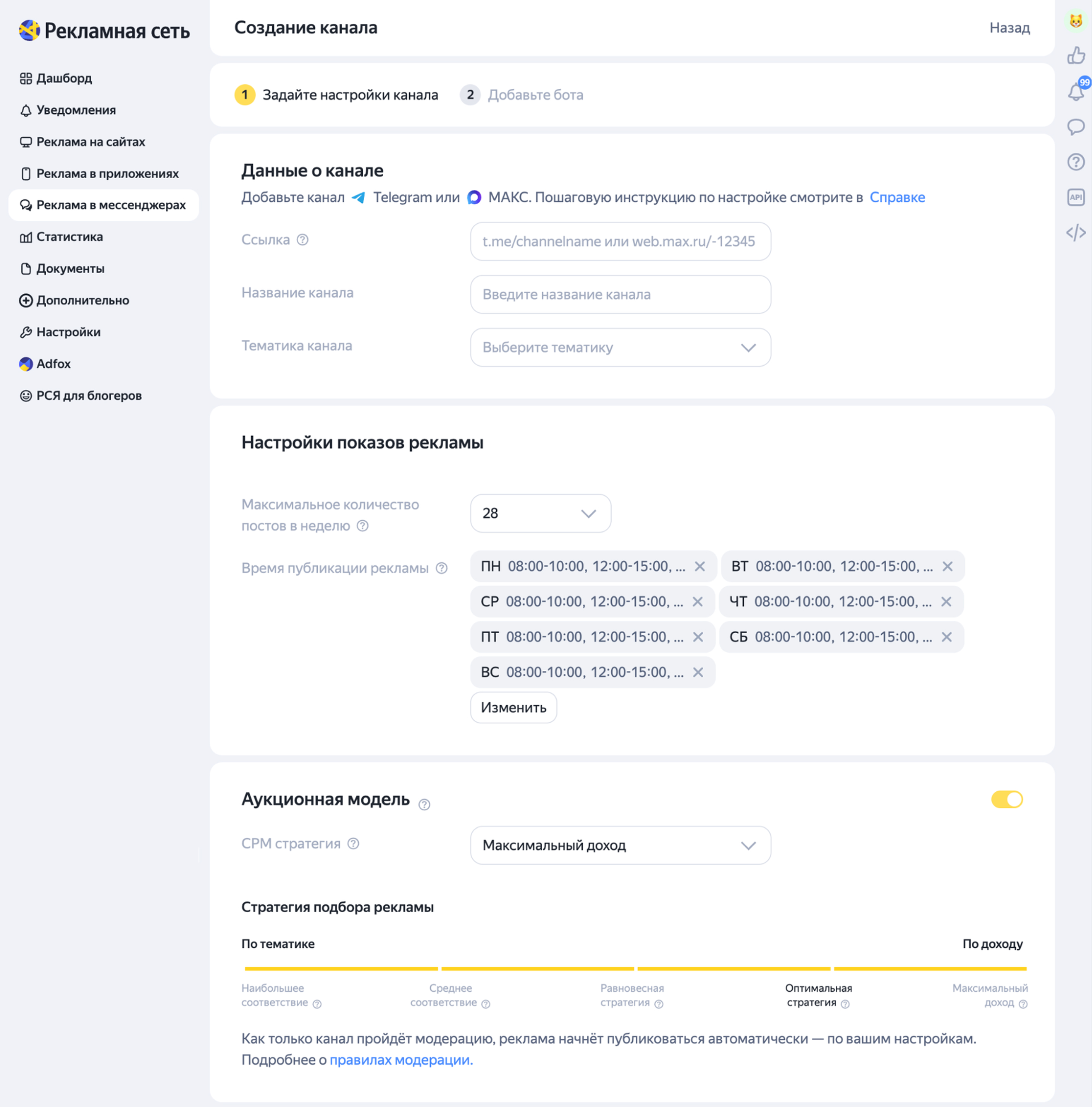 Инструмент «Прямые сделки» в VK Рекламе