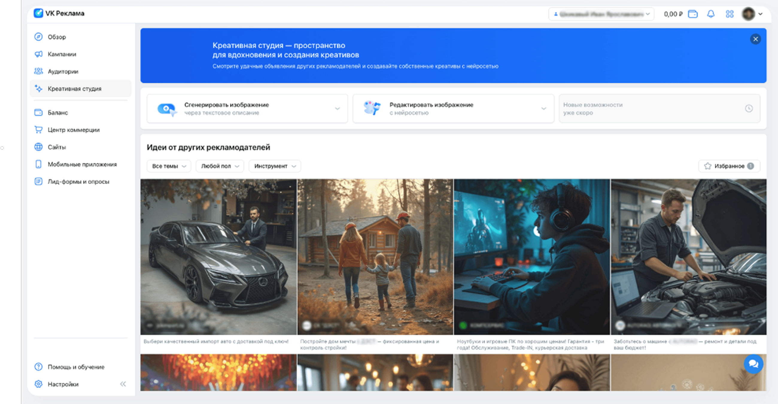 Лента рекомендаций каналов в мессенджере Макс