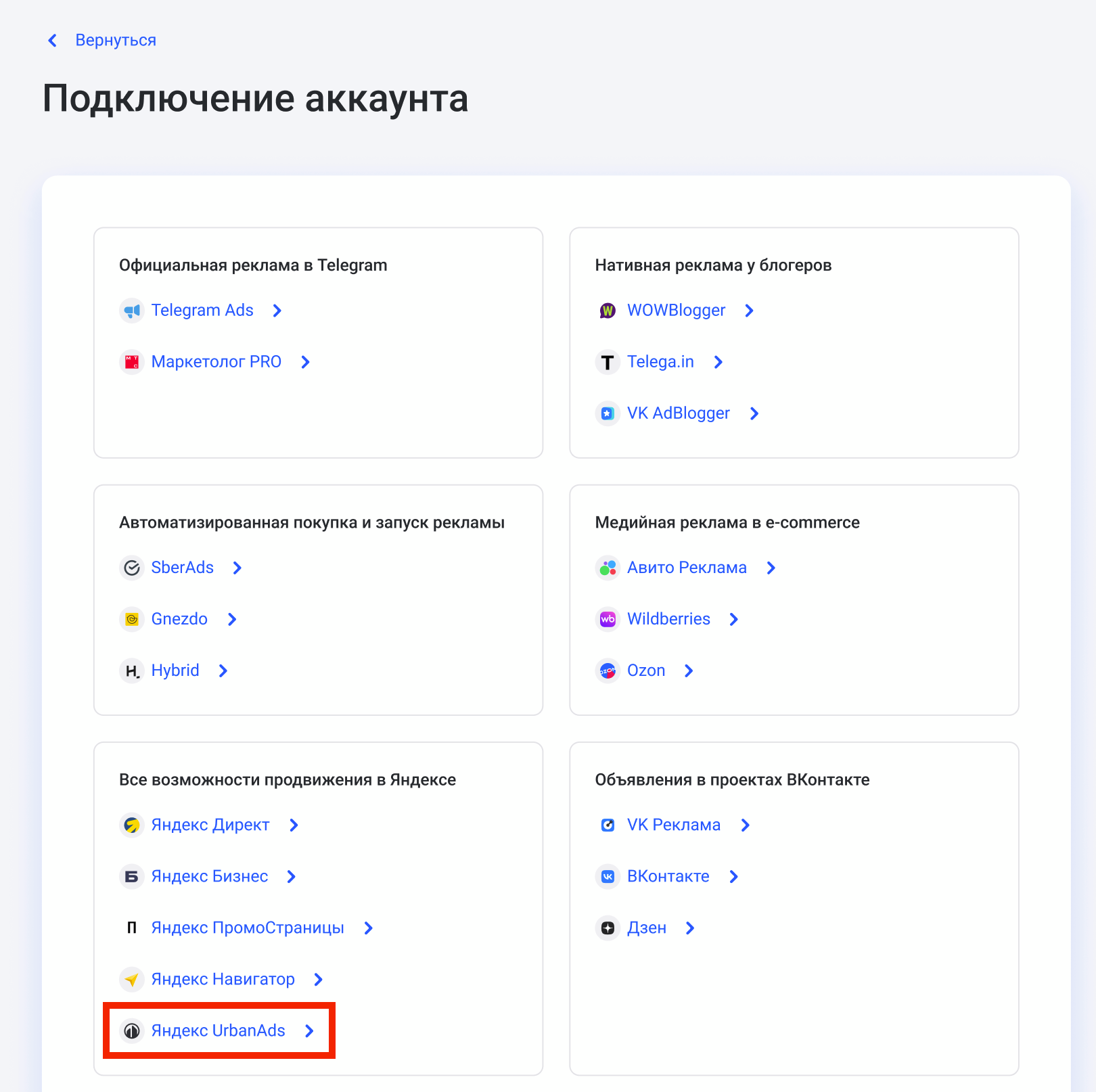 Яндекс Urban Ads в eLama