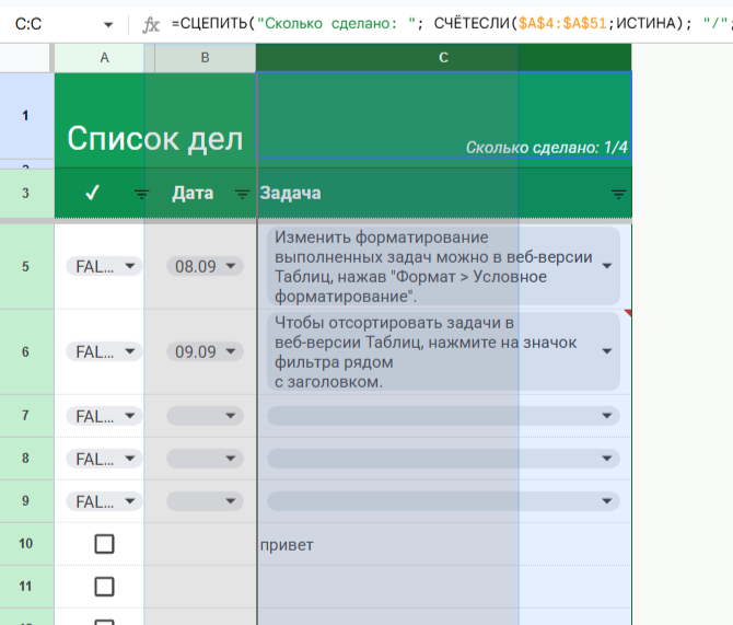 Перемещение строк и столбцов в Google Таблицах
