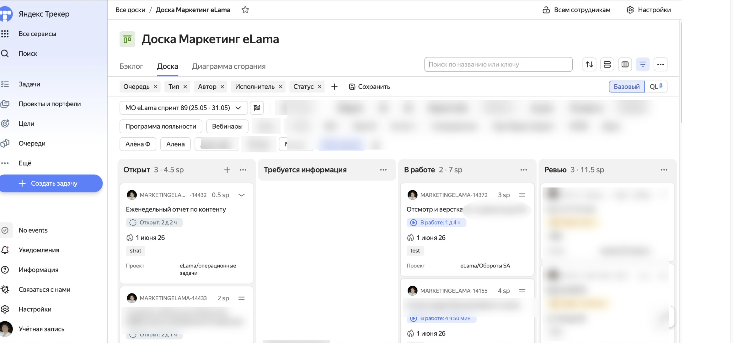 Скриншот интерфейса Яндекс Трекера для управления задачами