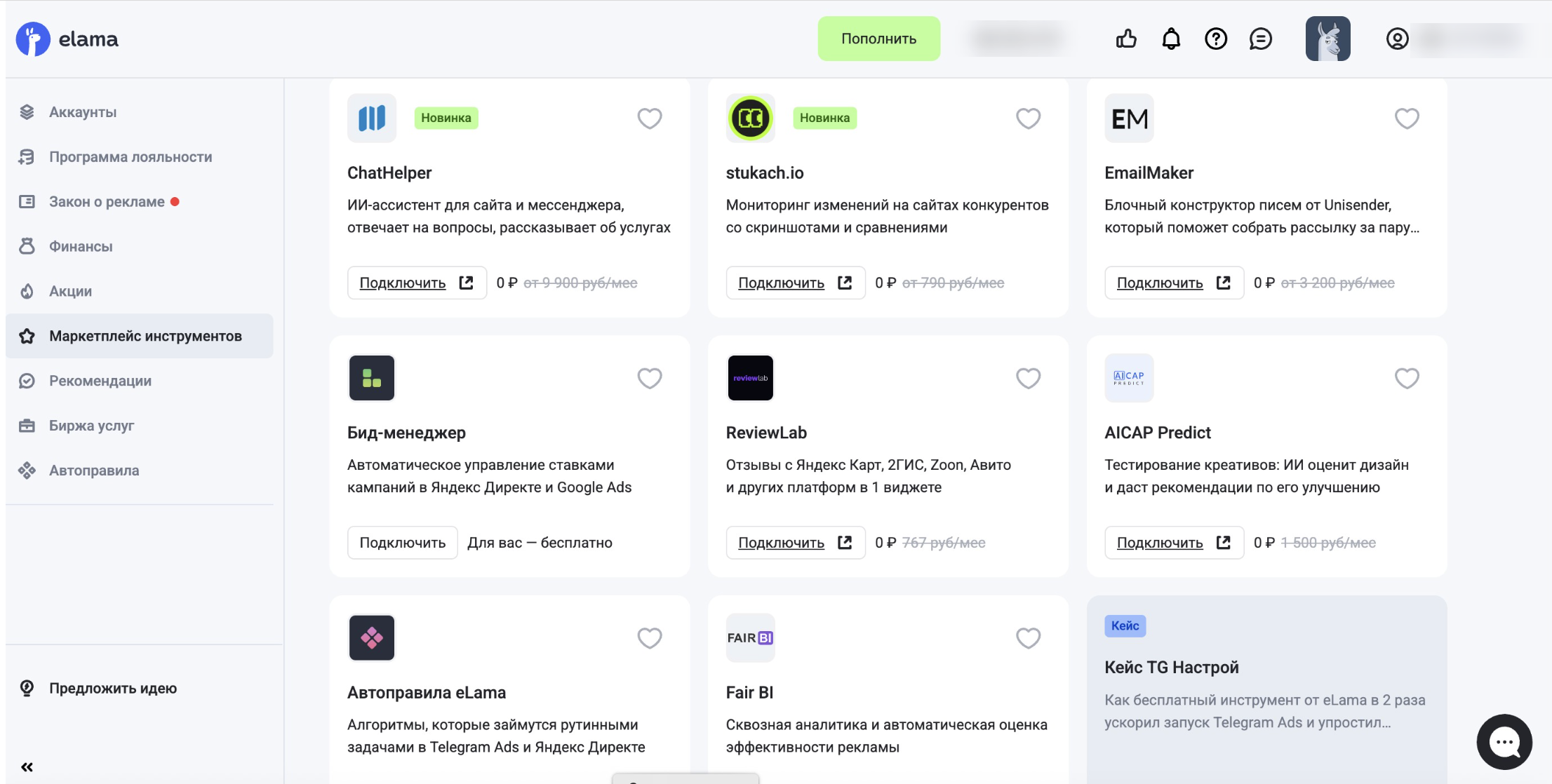 Скриншот маркетплейса инструментов eLama для агентств