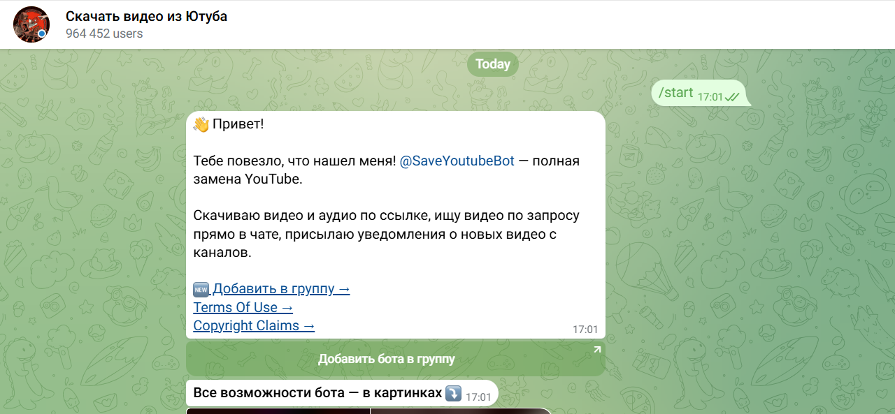 Как скачать видео с Ютуба через бот