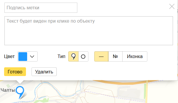 Настройки метки в Конструкторе карт Яндекса