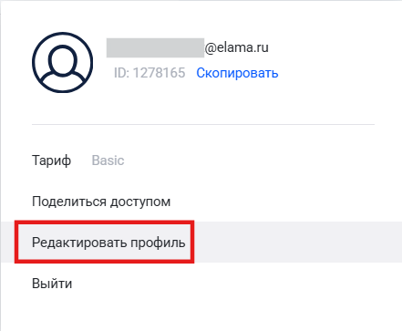 Меню профиля в личном кабинете eLama