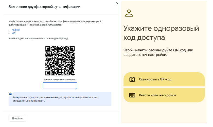 Ввод одноразового кода из Google Authenticator в личном кабинете eLama