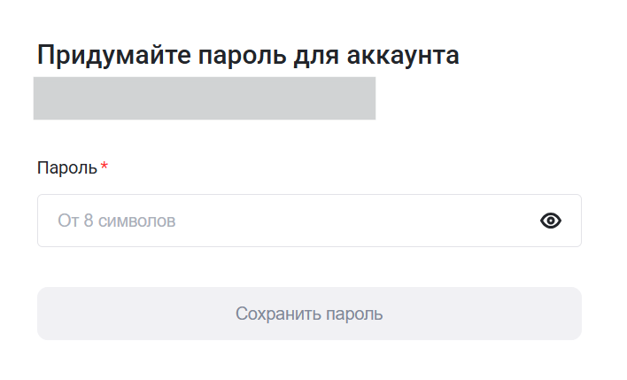 Создание нового пароля для входа в eLama