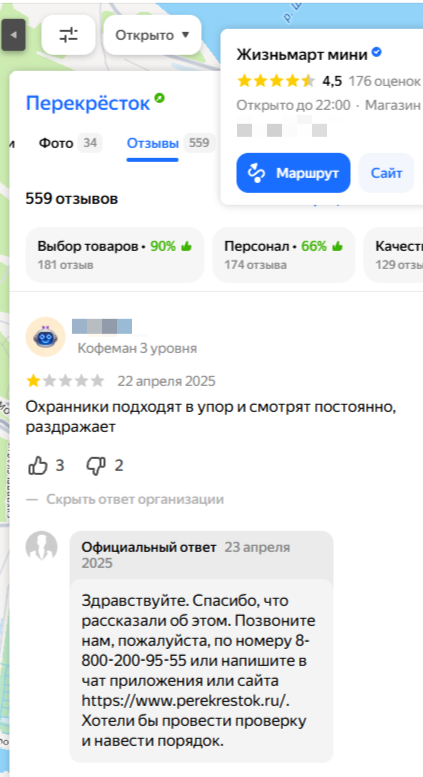 Пример ответа на эмоциональный отзыв