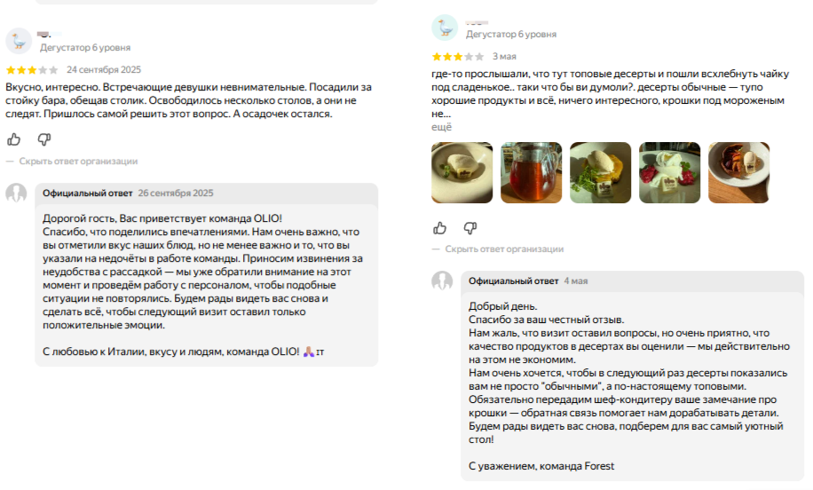 Примеры ответов на конструктивные отзывы