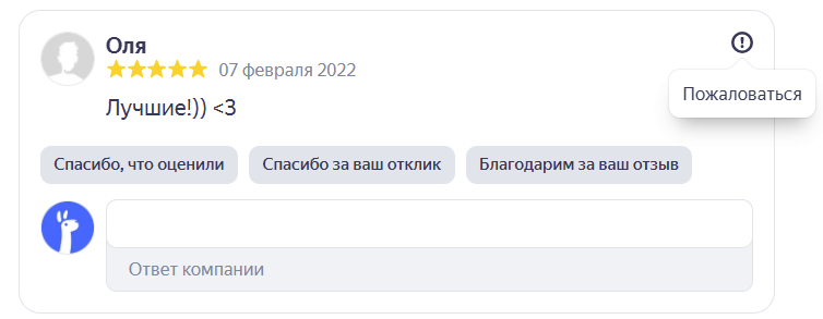 Значок восклицательного знака