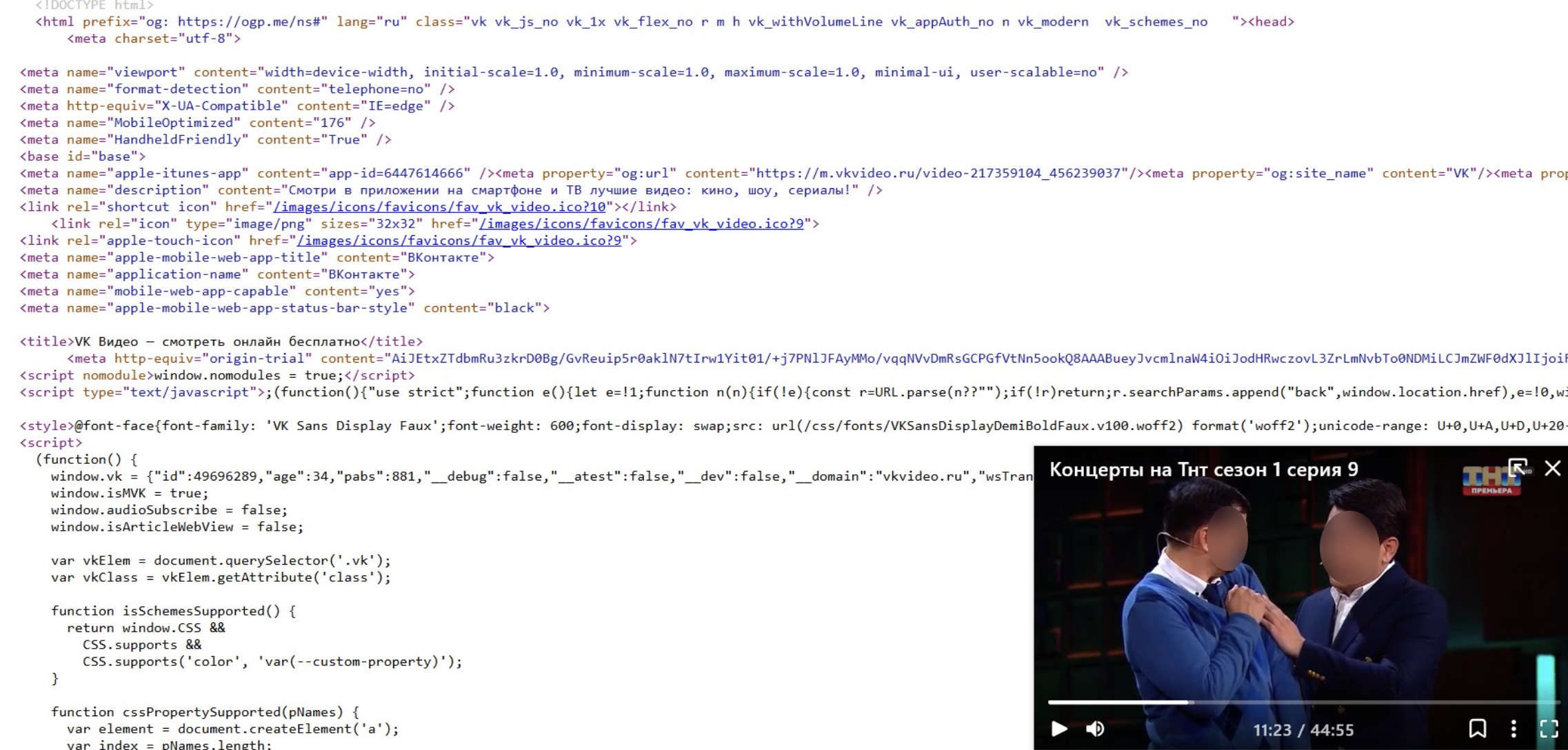 Панель разработчика в браузере с HTML-кодом страницы видео ВКонтакте
