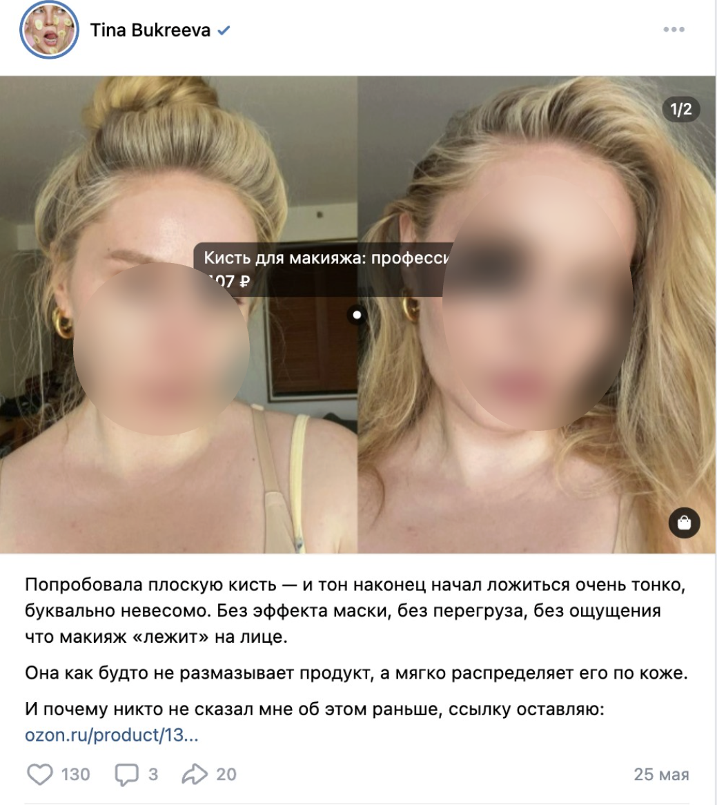 Пример рекламной публикации в сообществе ВКонтакте