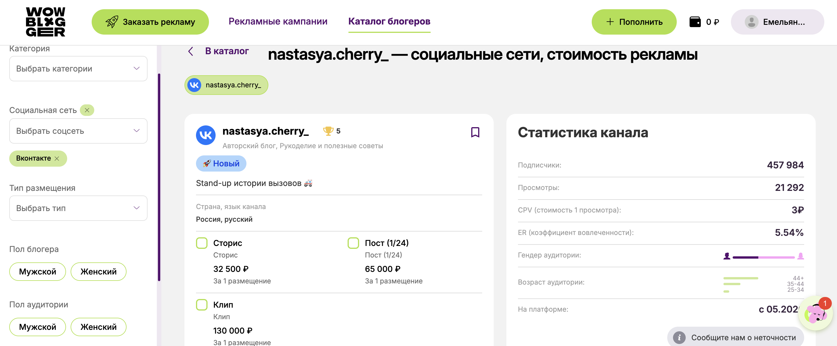 Некоторые блогеры во ВКонтакте берут за пост от 50000 руб. и выше